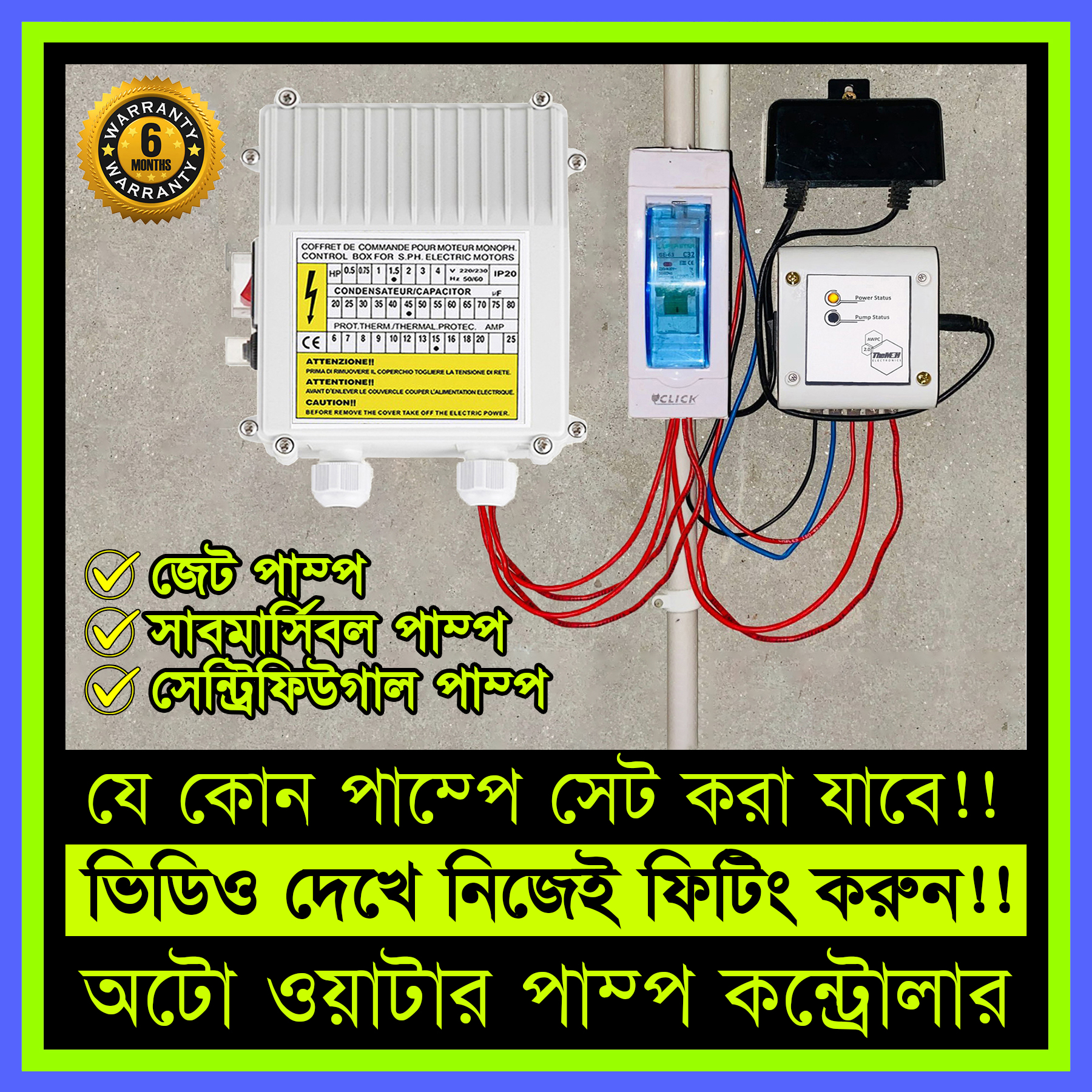 Automatic Water Pump Control (Max Load 2HP-30A)