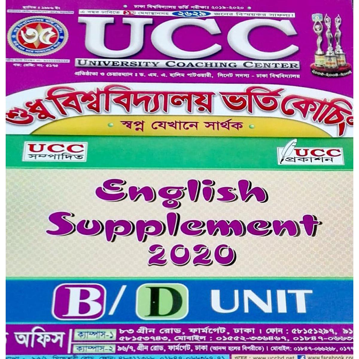 UCC English Suppliement