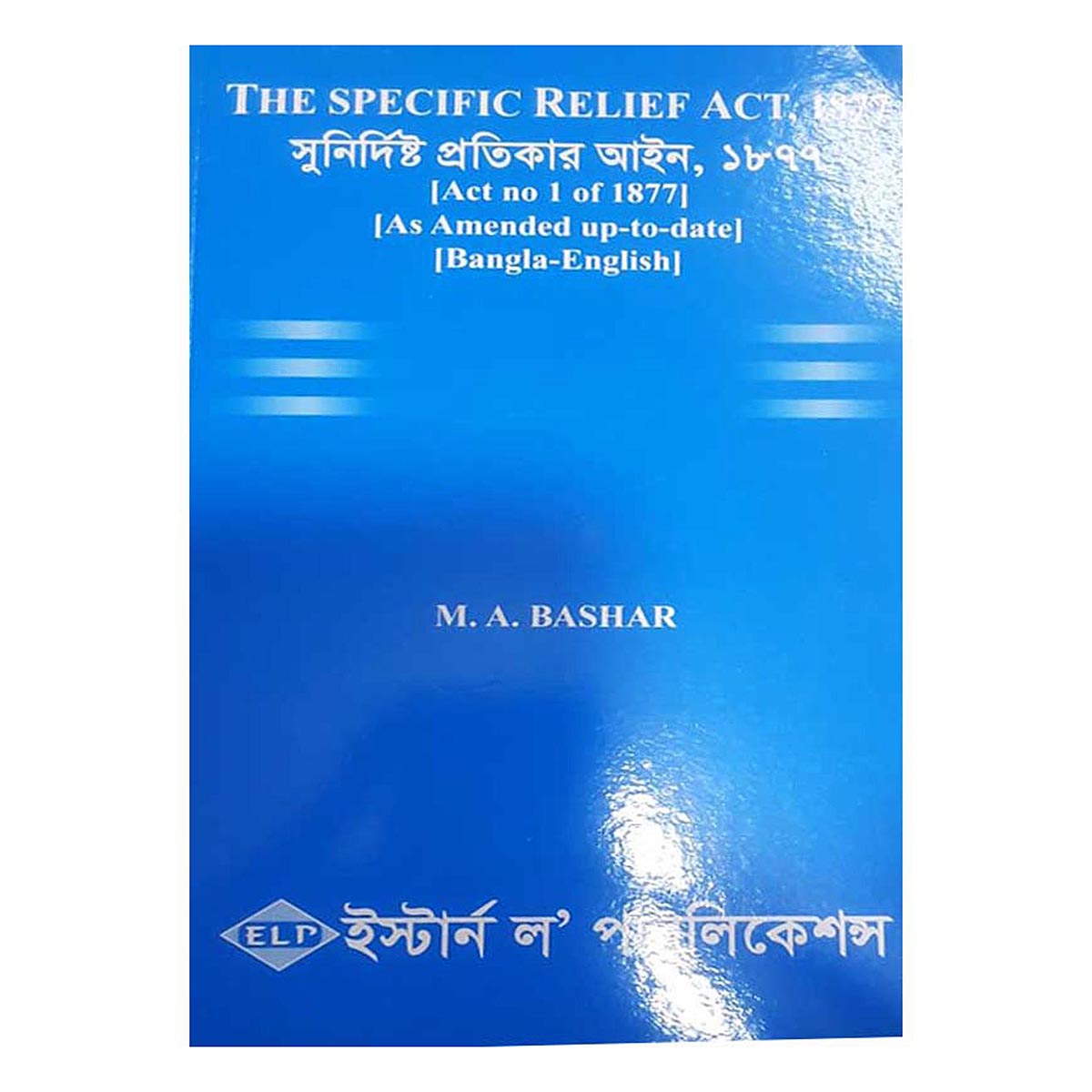 The specific Relief Act, 1877