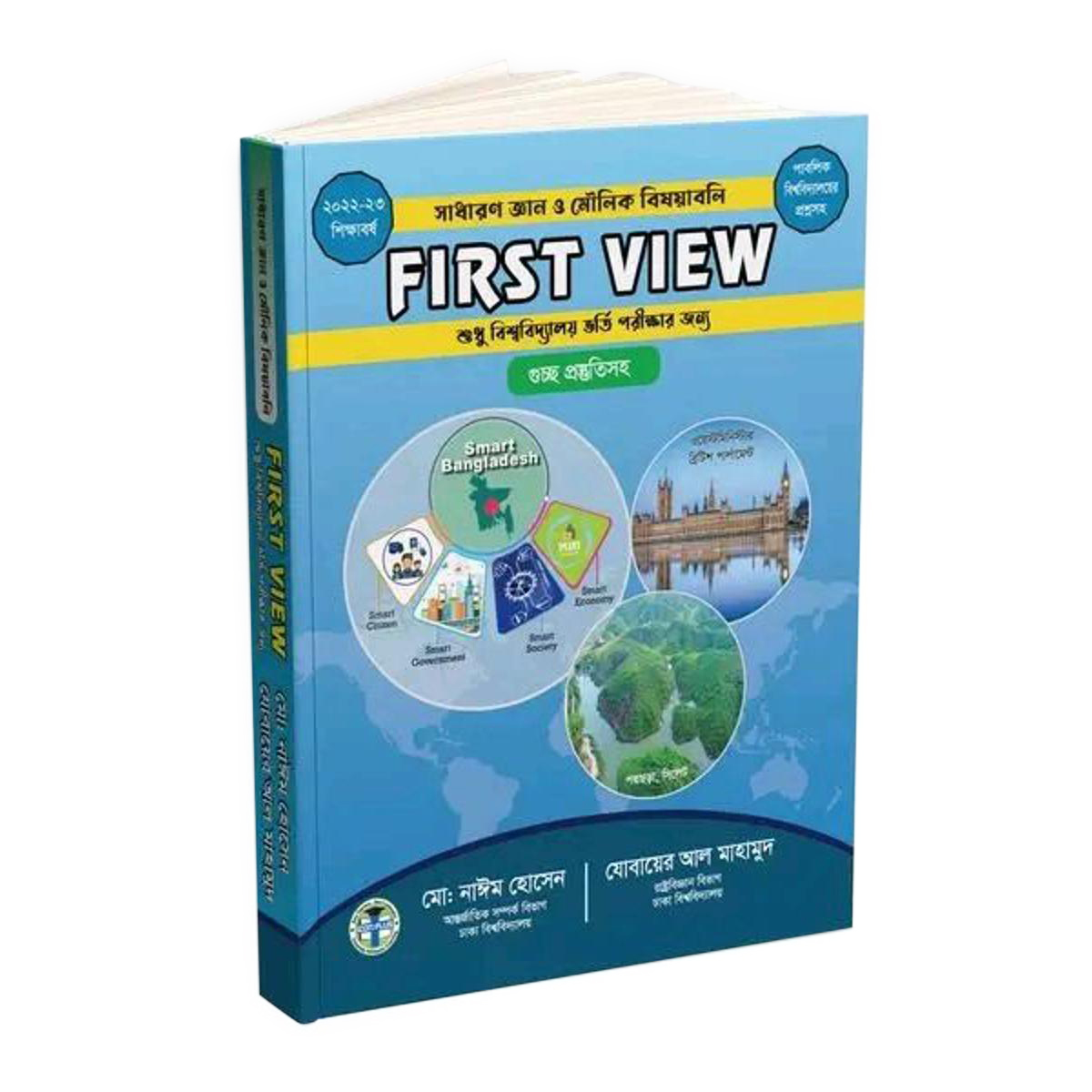 First View 2023