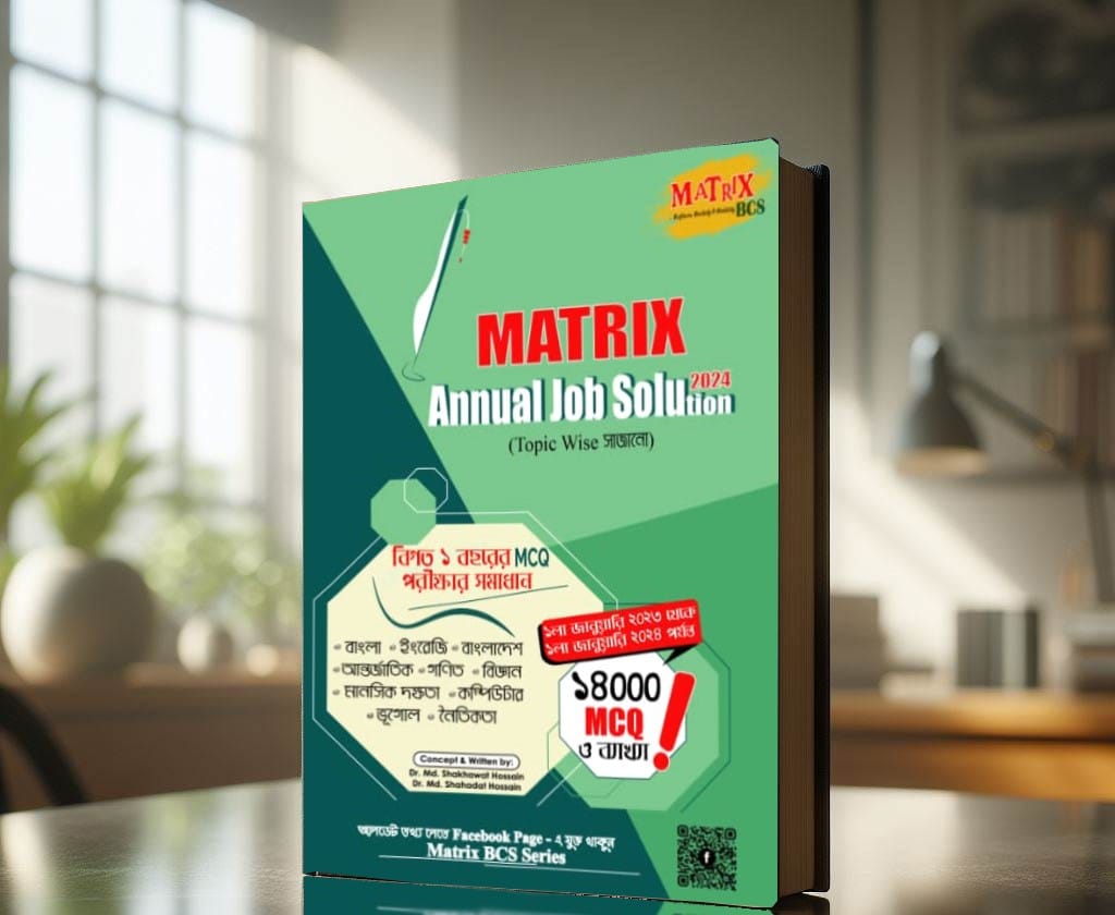 Matrix Annul Job Solution 2024