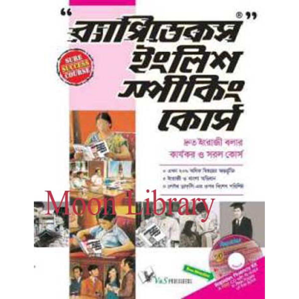 Rapidex English Speaking Course
