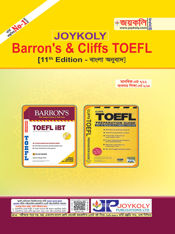 Joykoly Cliffs & Barron's Toefl
