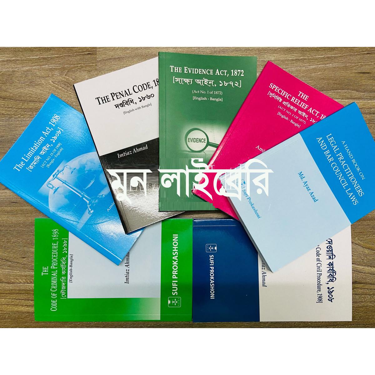 Bare Act 7pc / বেয়ার এক্ট ৭ পিস
