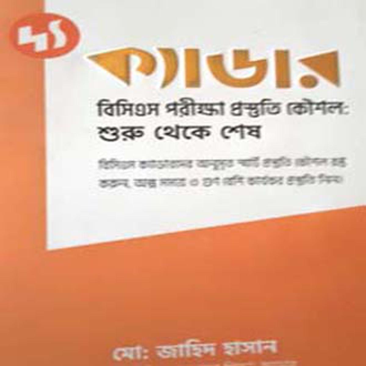 দি ক্যাডার