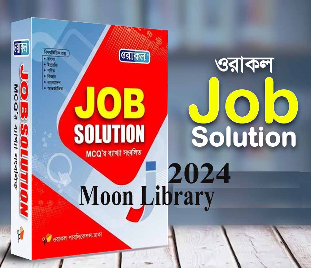 Oracle Job Solution / ওরাকল জব সলিউশন