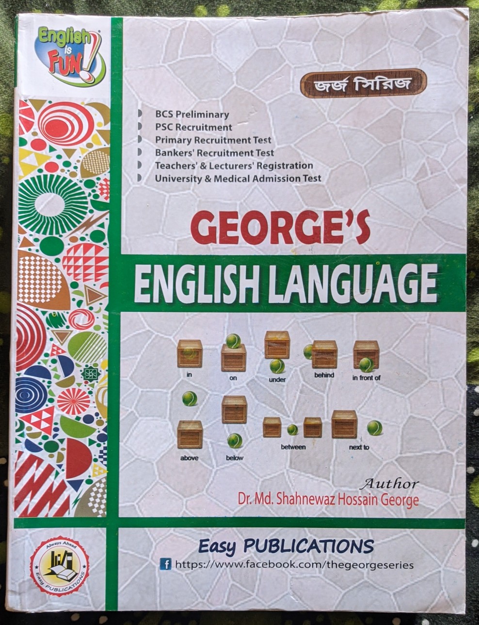 George's MP3 English Language / জর্জ Mp3 Engilsh