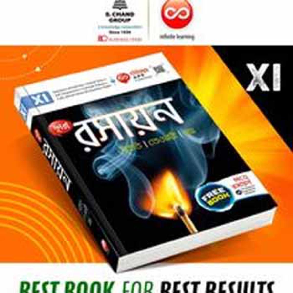 Chhaya Prakashani Class XI Chemistry / ছায়া প্রকাশনীর একাদশ রসায়ন