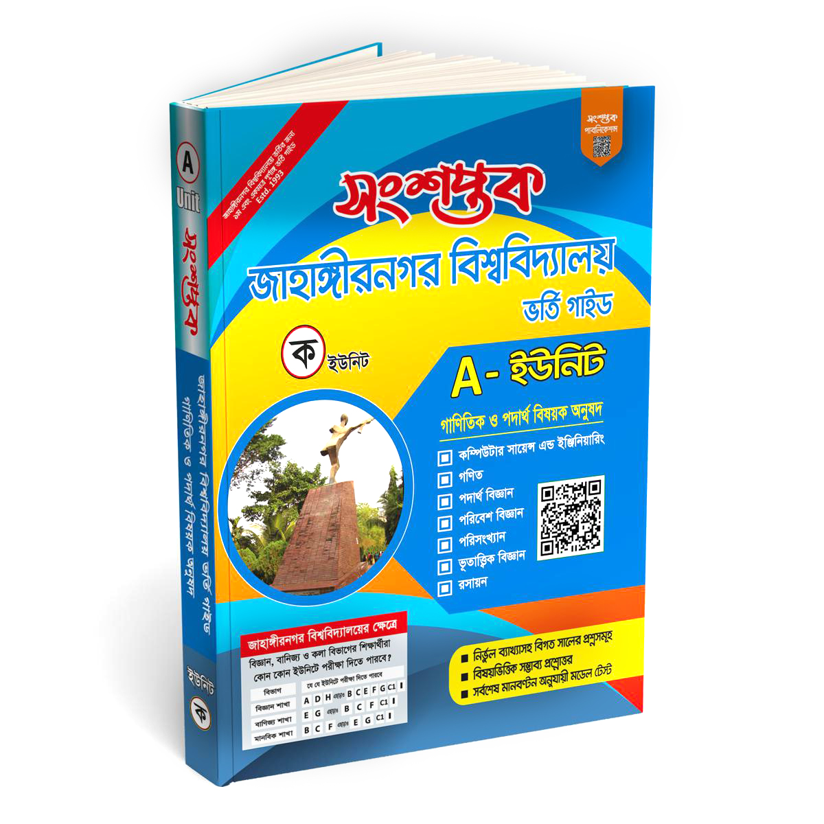 Shongshoptok Jahangirnagar University A (ka) Unit Admission Guide