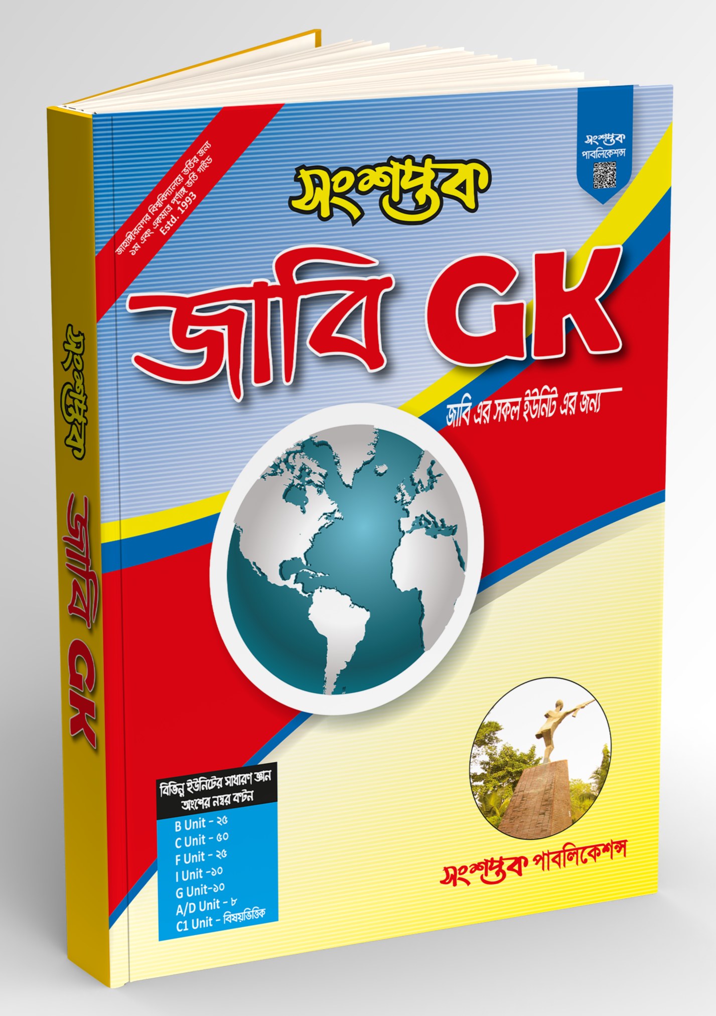 Shongshoptok Jahangirnagar University GK / Ju GK