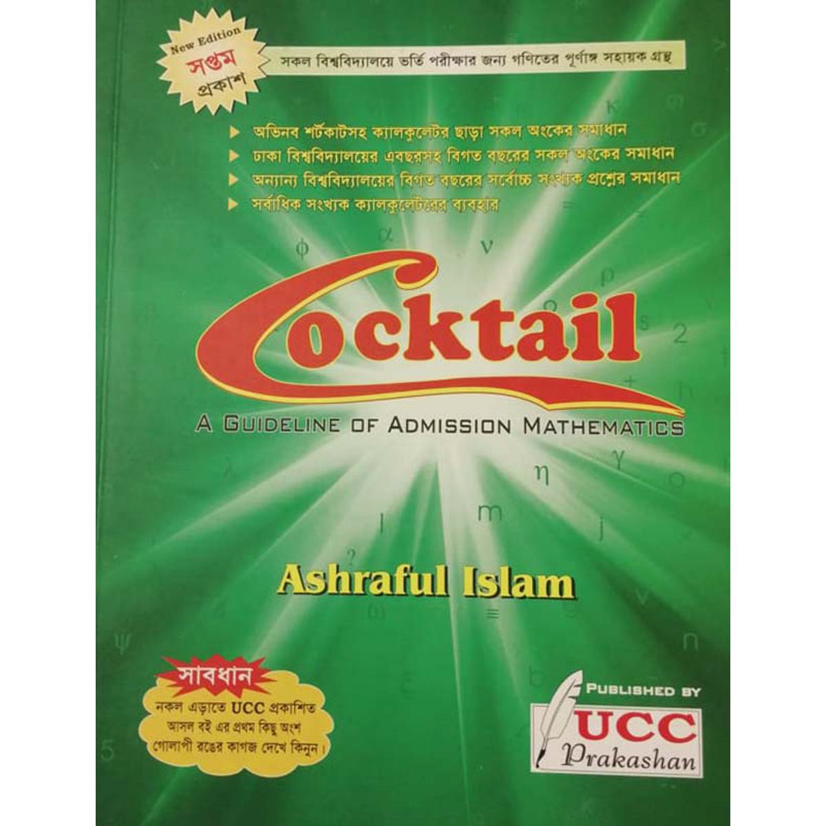 Cocktail (গণিত, ইউসিসি প্রকাশনী)
