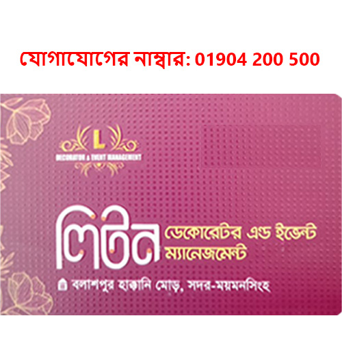লিটন ডেকোরেটর এন্ড ইভেন্ট ম্যানেজমেন্ট