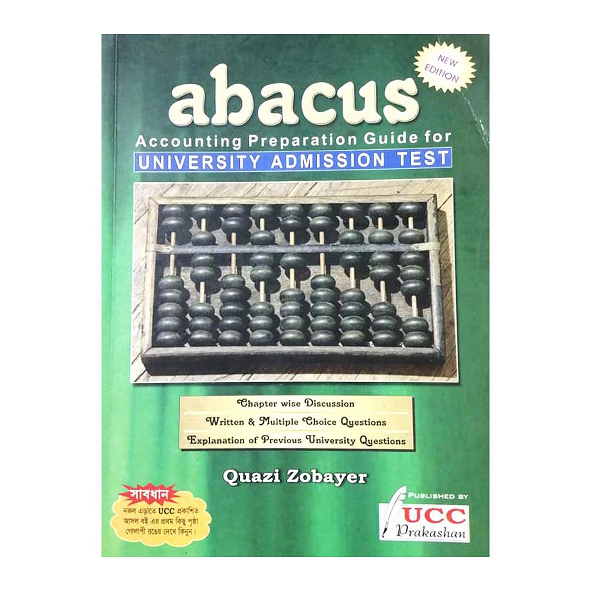 Abacus(হিসাব বিজ্ঞান) ইউসিসি প্রকাশনী
