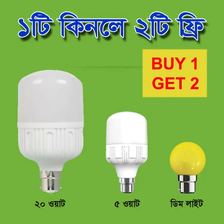 Buy 1 Light Get 2 - Led Light [3 Pcs] - Dim Light