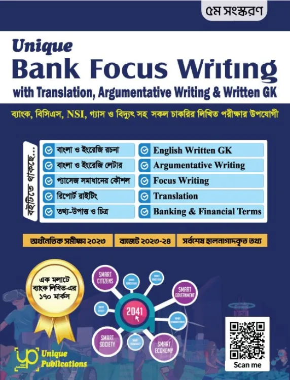 Unique Bank Focus Writing and Essay