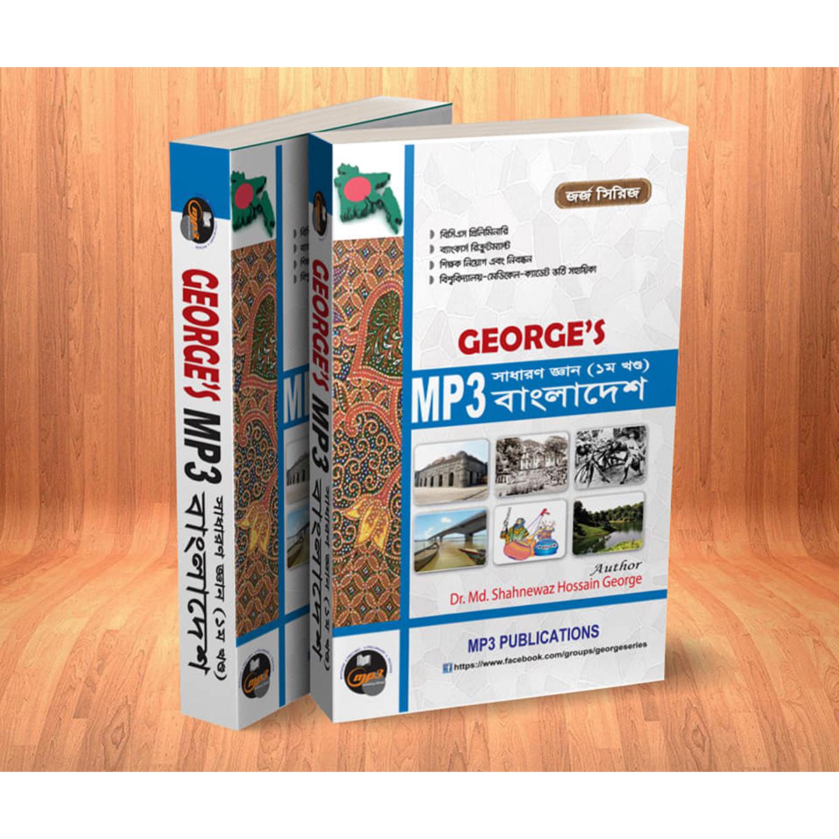 George's MP3 Bangladesh affairs