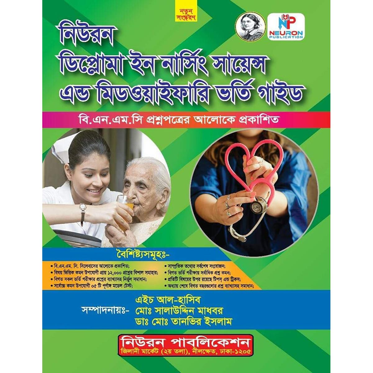 Neuron Diploma in Nursing Science and Midwifery Admission Guide