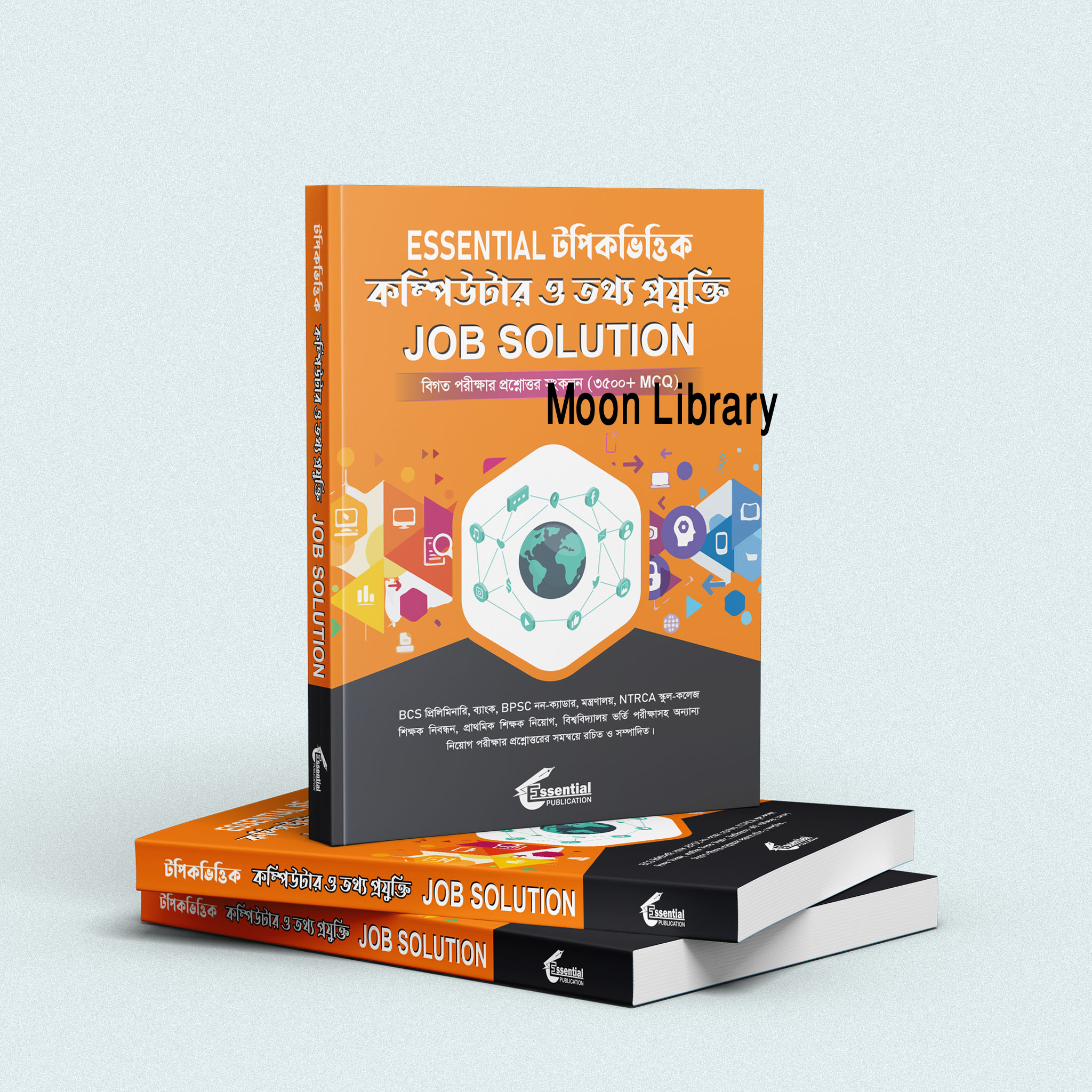ESSENTIAL টপিকভিত্তিক কম্পিউটার ও তথ্যপ্রযুক্তি Job Solution