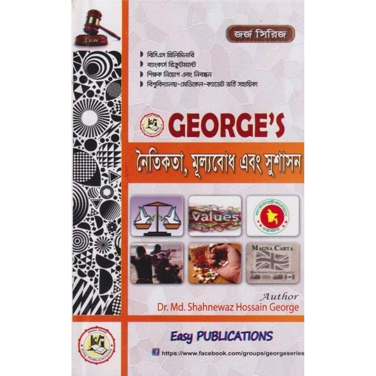 George's Mp3 Ethics values and good governance