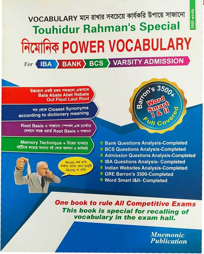 নিমোনিক Power Vocabulary ( Touhidur Rahman's)