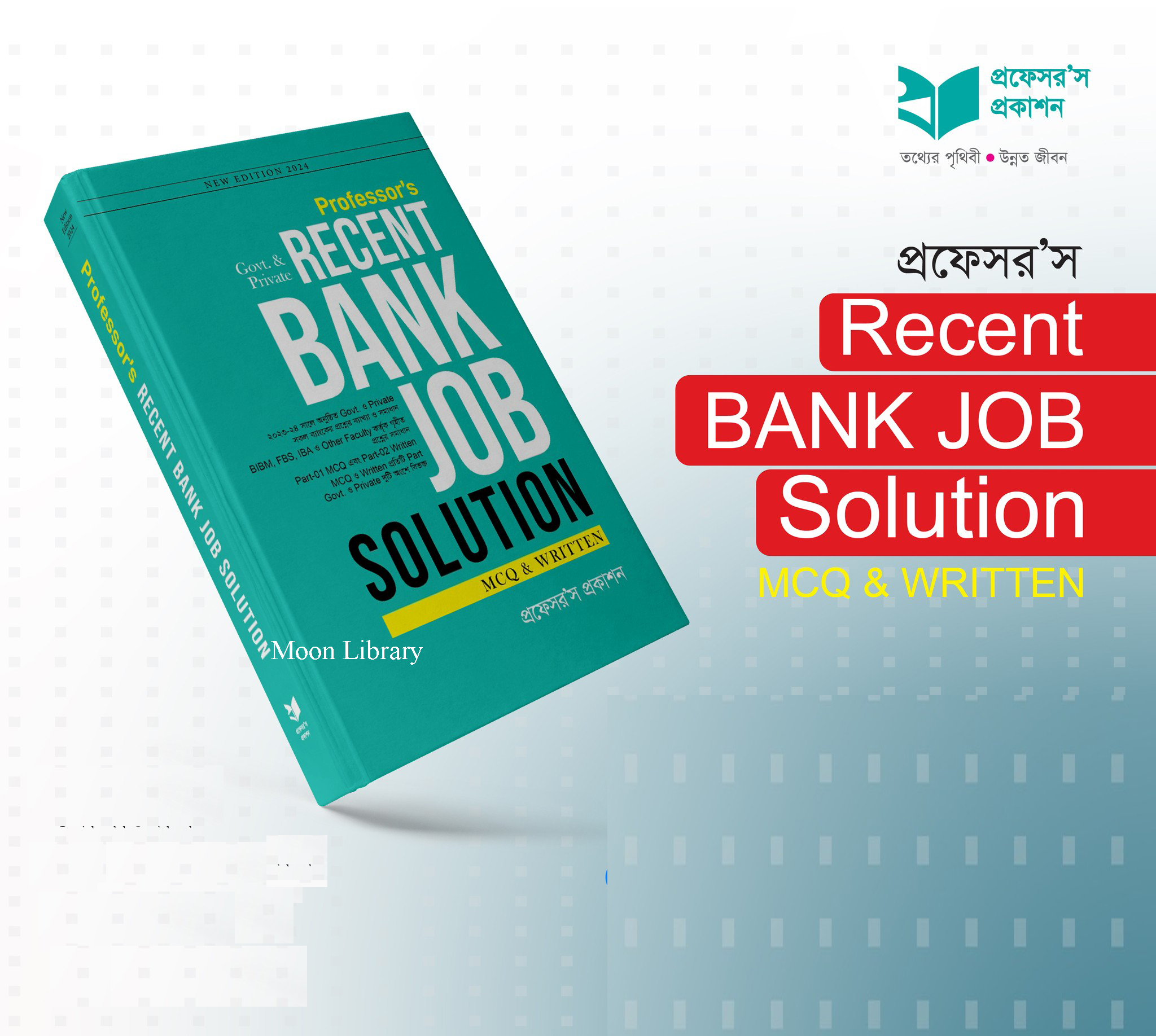 Professor's Recent bank job solution / প্রফেসর’স রিসেন্ট ব্যাংক জব সলিউশন