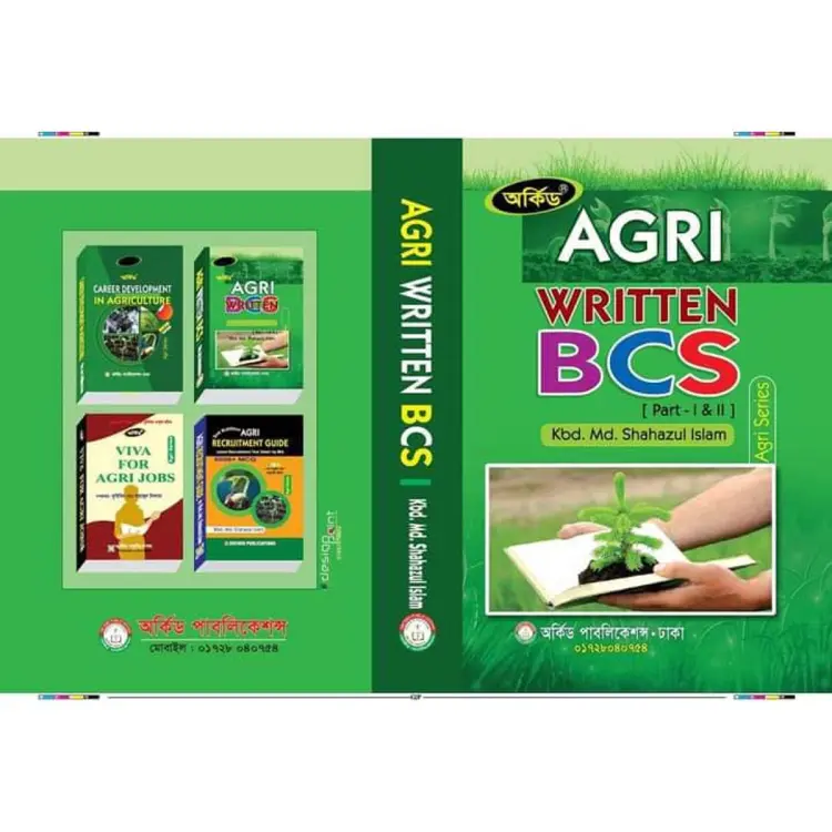 Agri Written BCS (Part-I & II)
