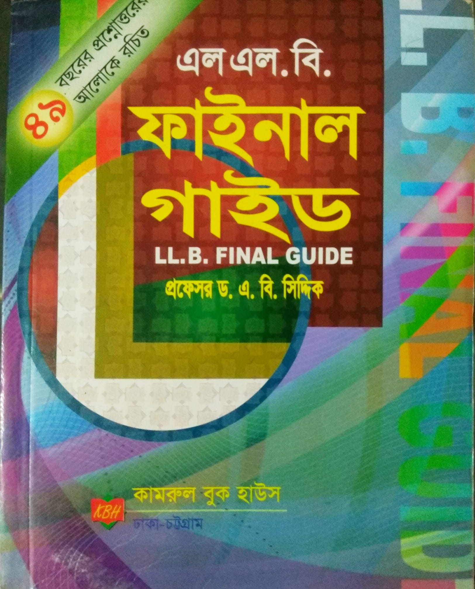 LLB Final Guide by A.B Siddik