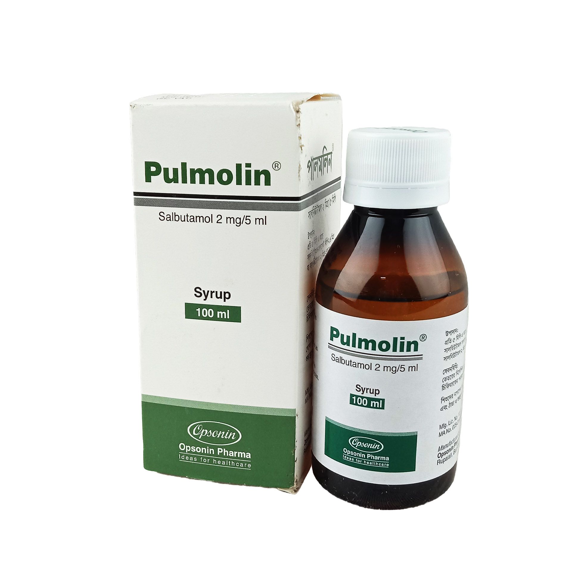 Pulmolin Syrup - (2mg/5ml)