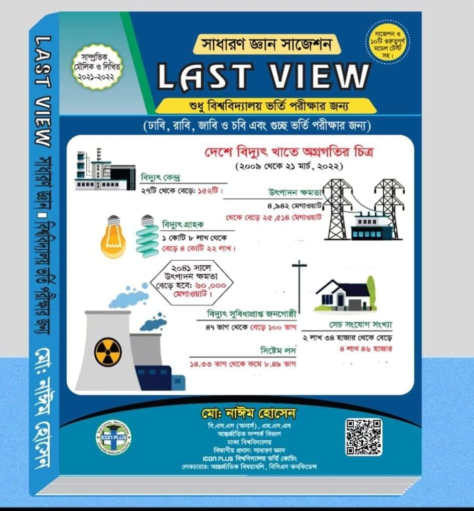 Last View + 2pc Marks