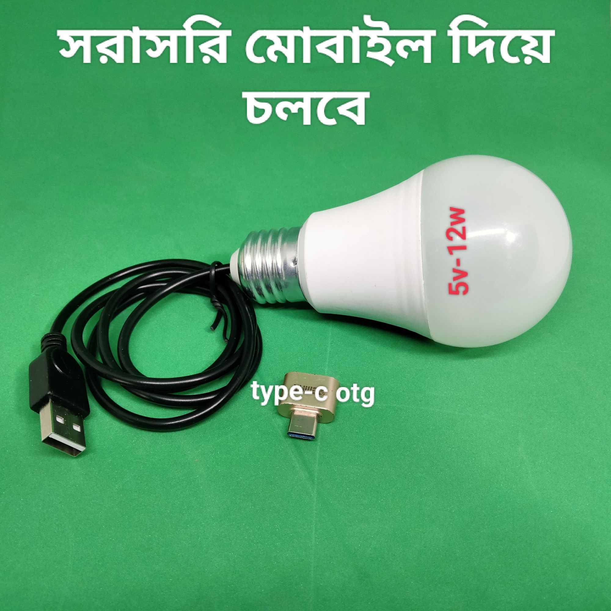 Type-C/ Type-B Otg With 12w Mini USB Bulb