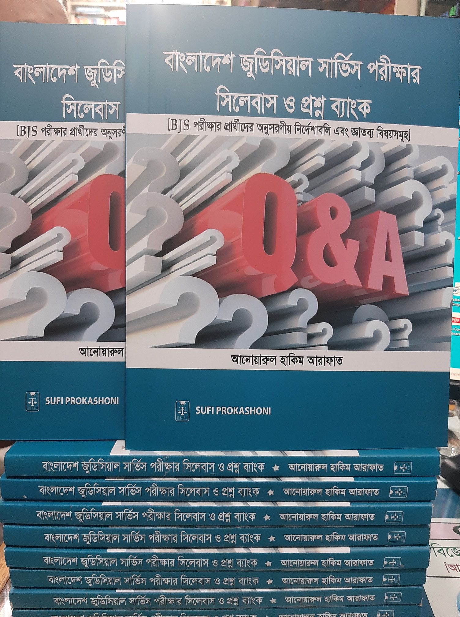 বাংলাদেশ জুডিসিয়াল সার্ভিস পরীক্ষার সিলেবাস ও প্রশ্ন ব্যাংক (বিজেএস পরীক্ষার প্রাথীদের জন্য)