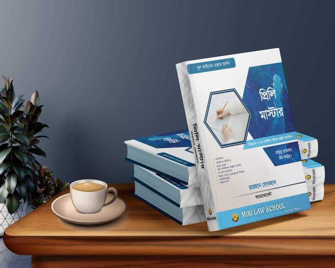 প্রিলি মাস্টার / Preli Master by Raihan Sobhan + 1pc Marks