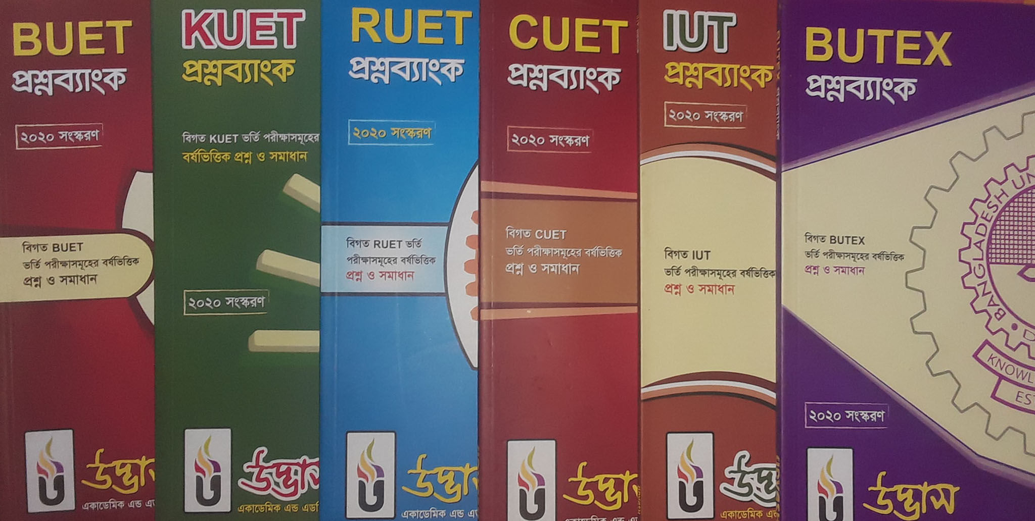 udvash engineering Question Bank (Buet+Kuet+Cuet+Ruet+Iut+Butex)