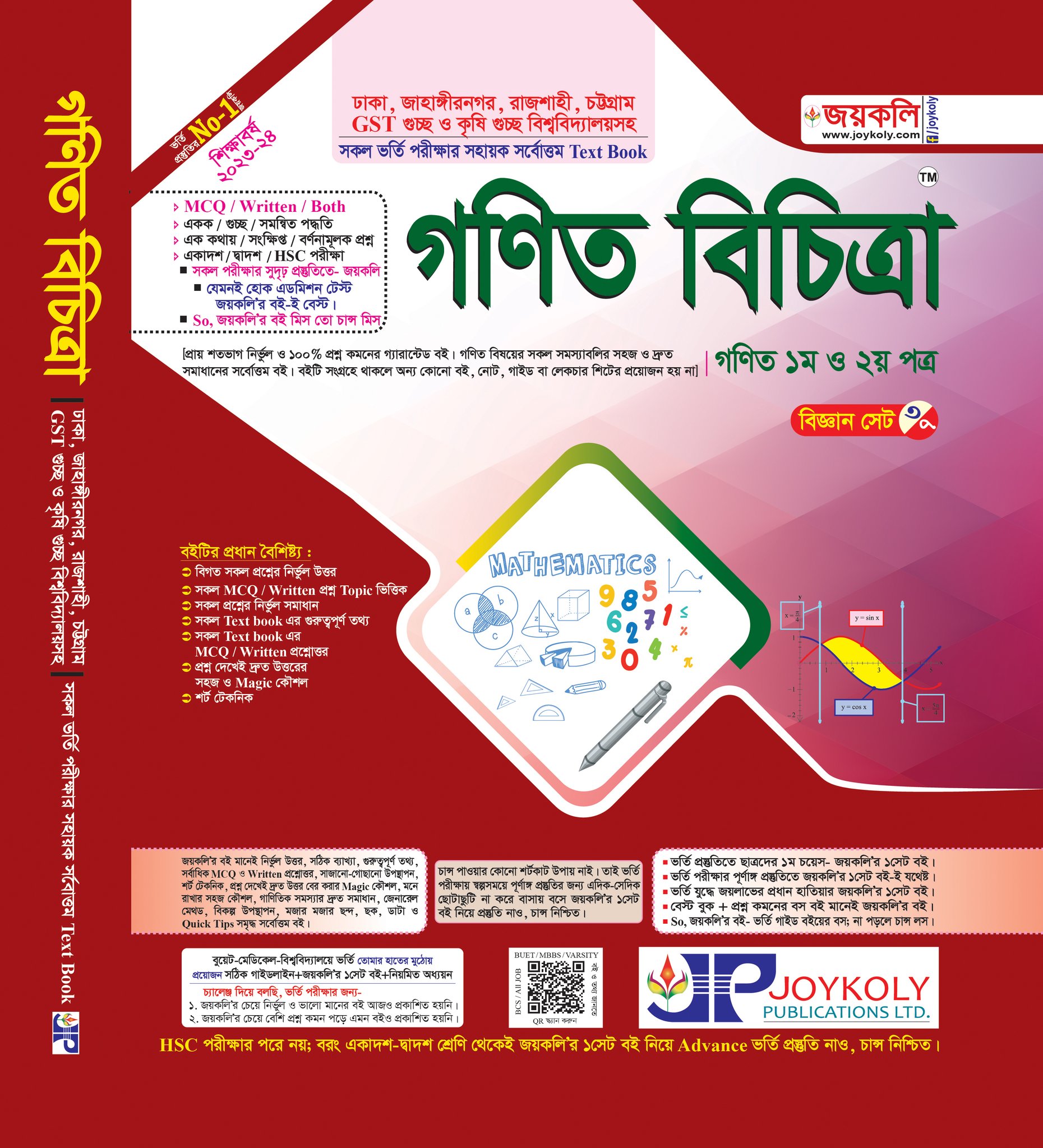 Joykoly Gonit Bichitra