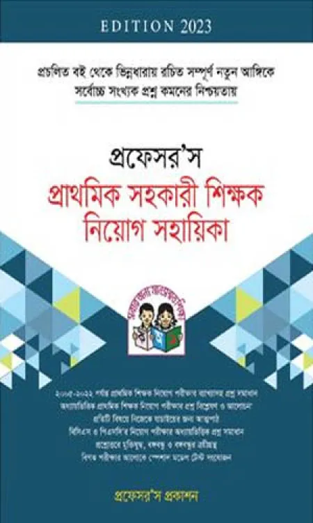 Professor's Primary Assistant Teacher Recruitment Assistant