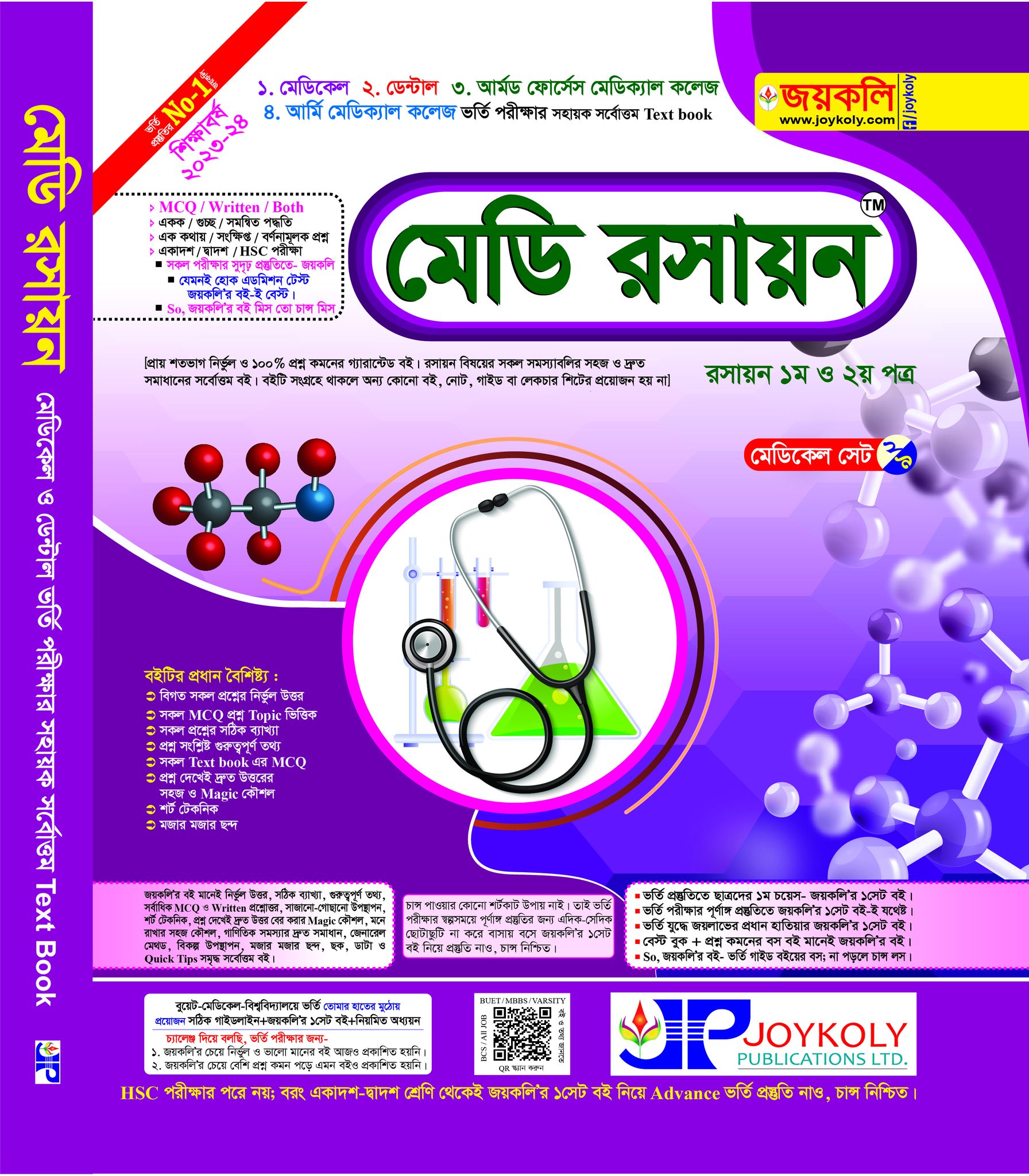 Joykoly Medi Chemistry
